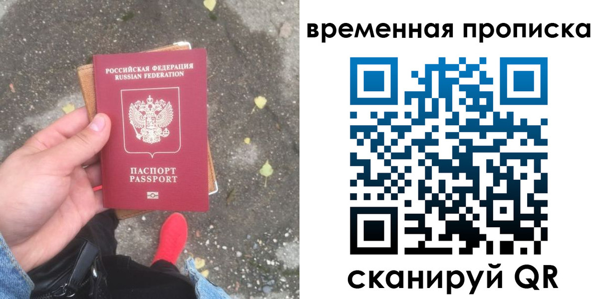 пропишу в квартире в Пскове