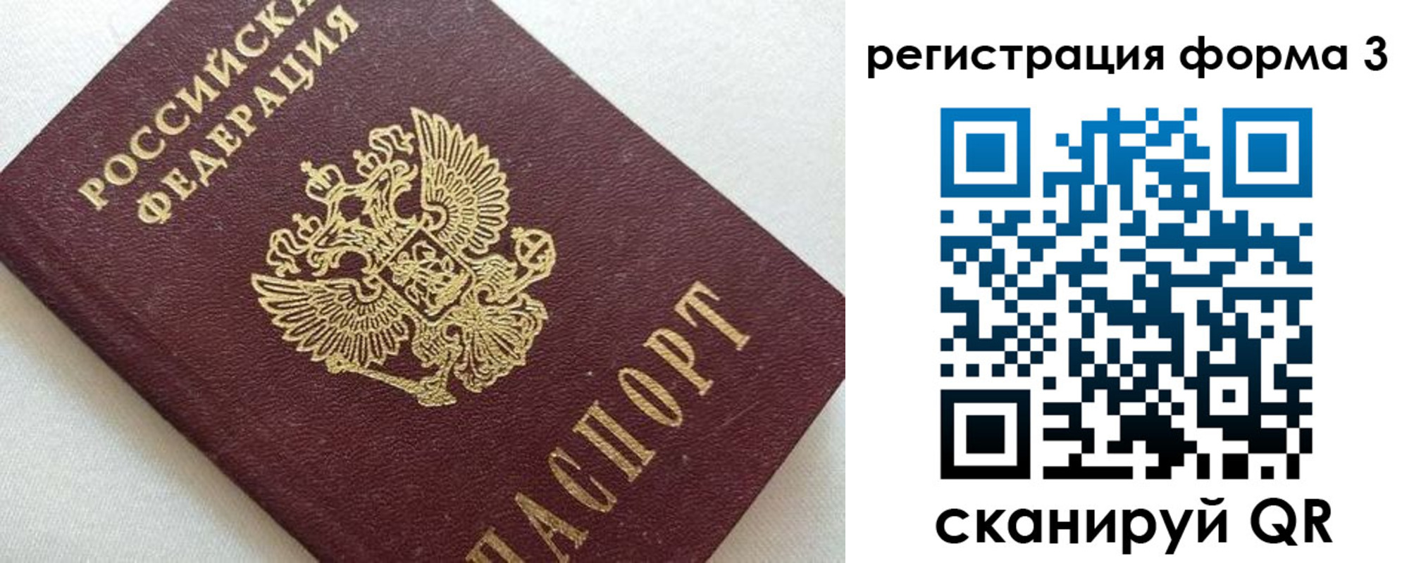 регистрация для школы в Пскове