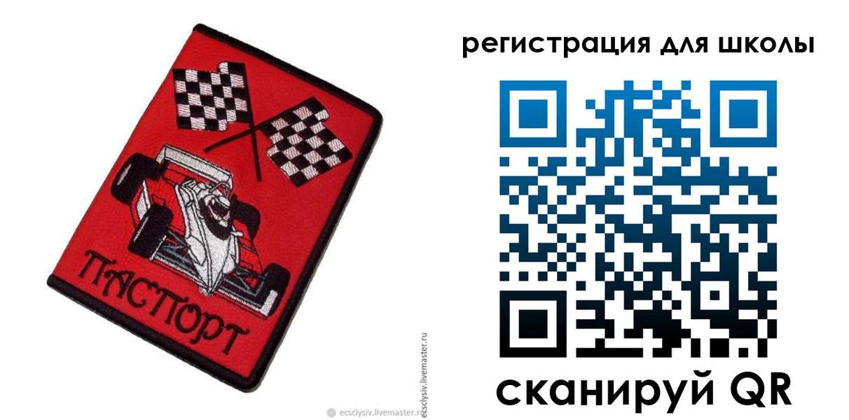 регистрация в Пскове