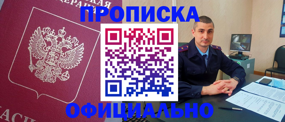 временная регистрация госуслуги в Пскове