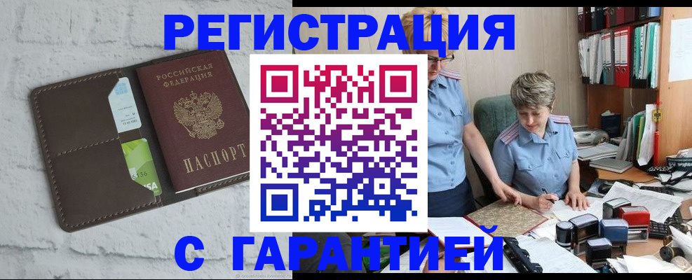 прописка для военкомата в Пскове