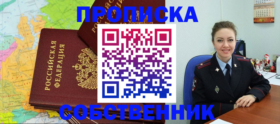 регистрация для школы в Пскове