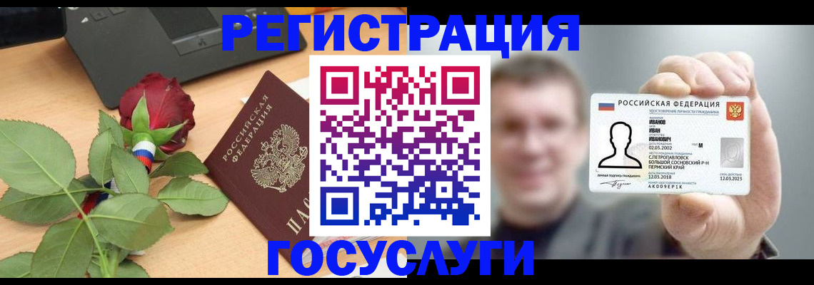 временная регистрация законно в Пскове