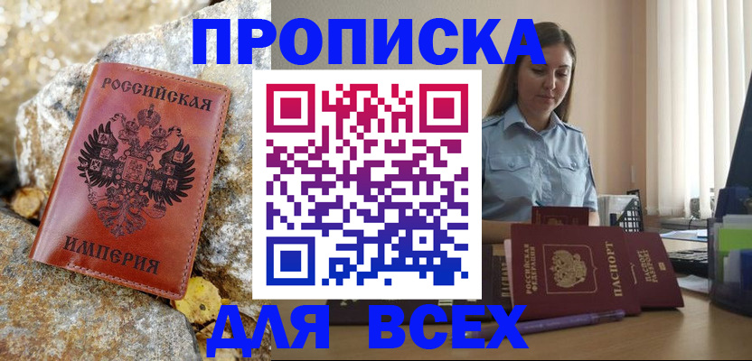 найти адрес прописки в Пскове