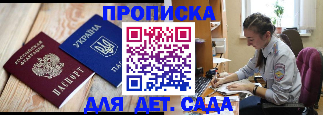 временная регистрация законно в Пскове