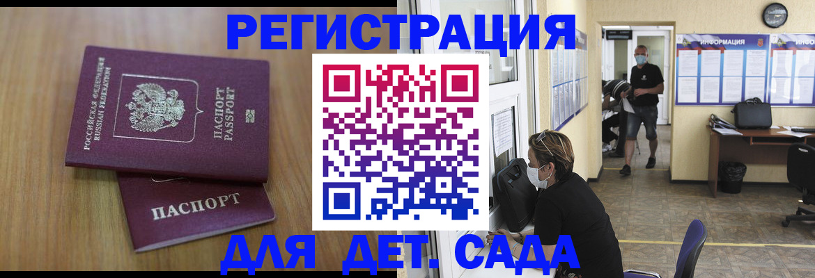 временная регистрация недорого в Пскове
