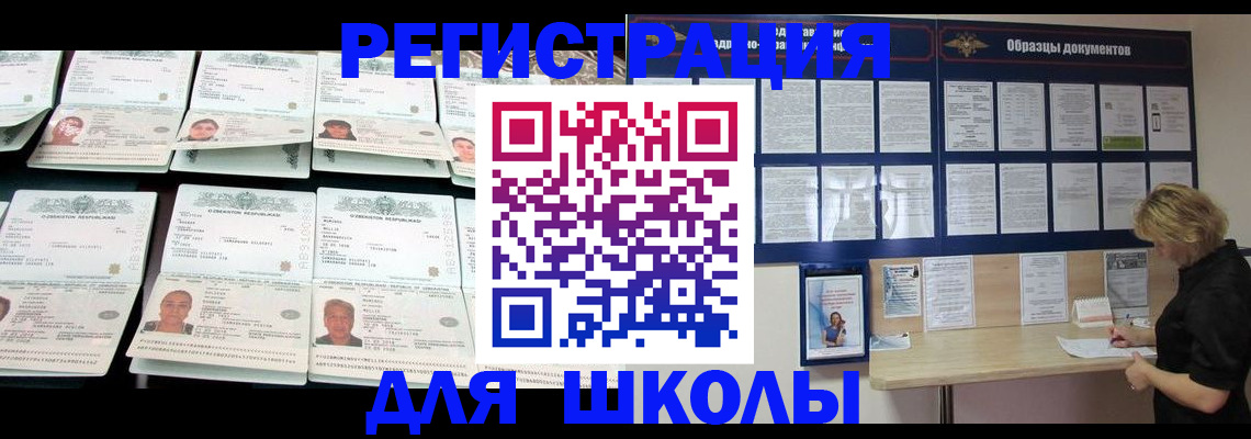 временная регистрация адрес в Пскове