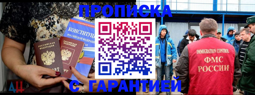где прописаться в Пскове